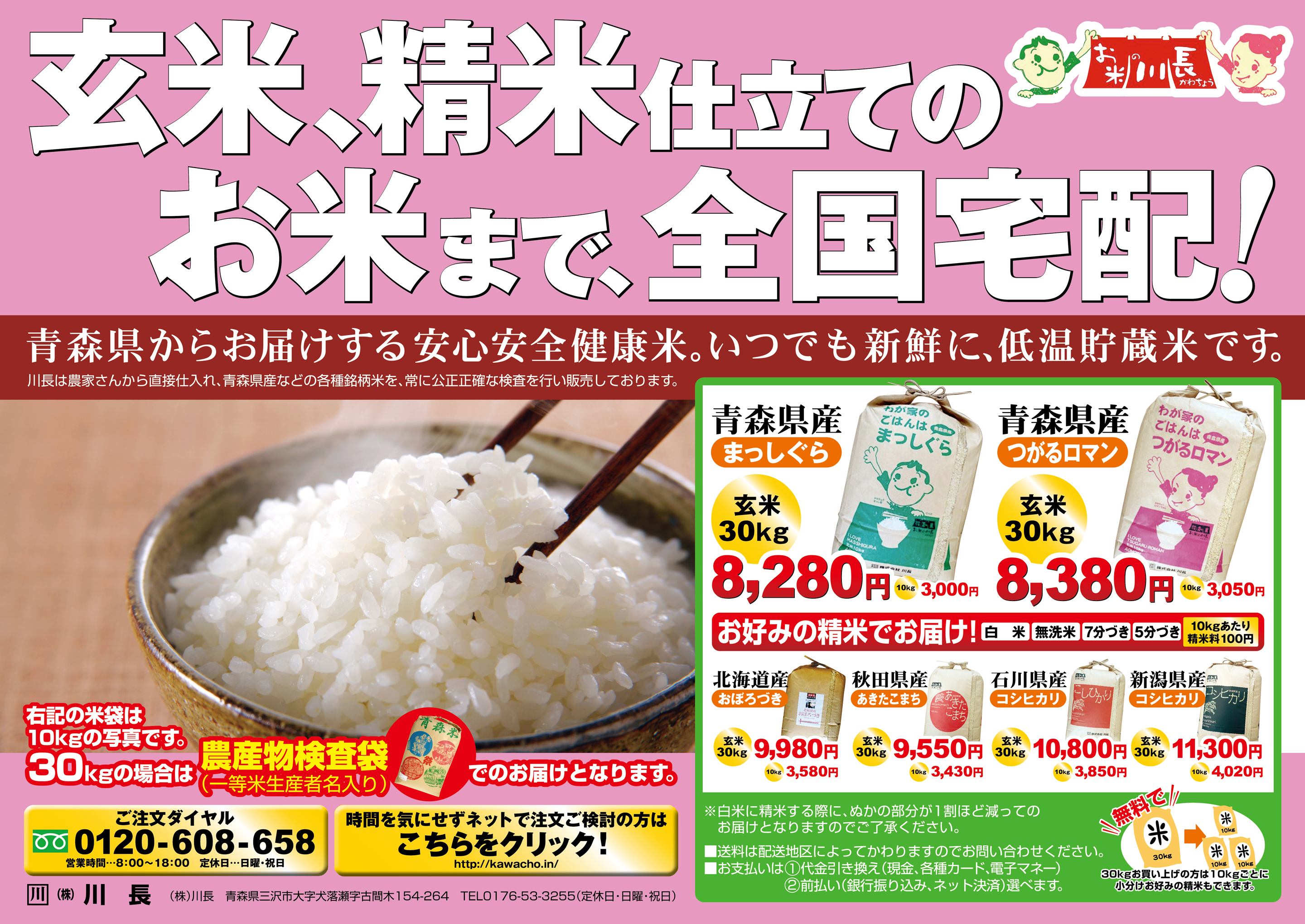 岩手トヨペット