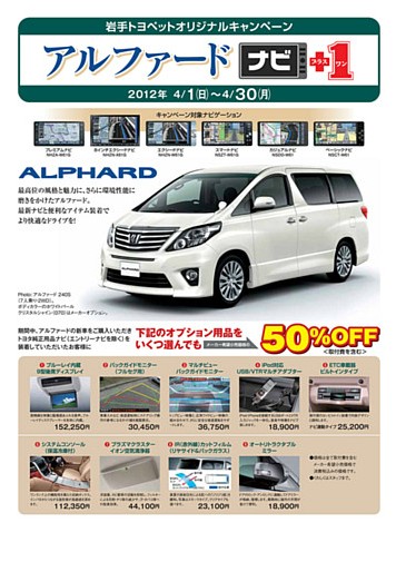 岩手トヨペット